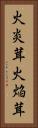 火炎茸 Vertical Portrait