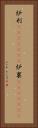 炉利(ateji)(rK) Vertical Portrait