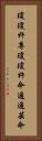 瓊瓊杵尊 Vertical Portrait