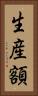 生産額 Vertical Portrait
