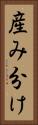 産み分け Vertical Portrait