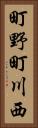 町野町川西 Vertical Portrait
