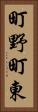 町野町東 Vertical Portrait