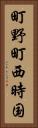 町野町西時国 Vertical Portrait