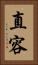 直容 Vertical Portrait