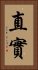 直實 Vertical Portrait