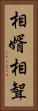 相婿 Vertical Portrait