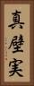 真壁実 Vertical Portrait