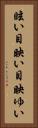 眩い Vertical Portrait