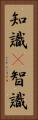 知識(P) Vertical Portrait