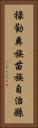 祿勸彝族苗族自治縣 Vertical Portrait
