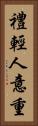 禮輕人意重 Vertical Portrait