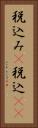 税込み(P) Vertical Portrait