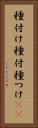 種付け Vertical Portrait