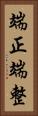端正 Vertical Portrait