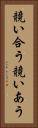 競い合う Vertical Portrait
