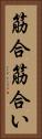 筋合 Vertical Portrait