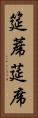 筵 Vertical Portrait