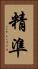 精準 Vertical Portrait
