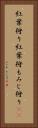 紅葉狩り Vertical Portrait