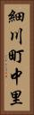細川町中里 Vertical Portrait