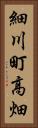 細川町高畑 Vertical Portrait