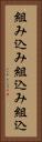 組み込み Vertical Portrait