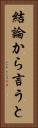 結論から言うと Vertical Portrait