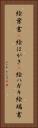 絵葉書(P) Vertical Portrait