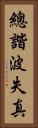 總諧波失真 Vertical Portrait