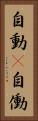 自動(P) Vertical Portrait