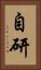 自研 Vertical Portrait