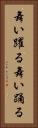 舞い躍る Vertical Portrait
