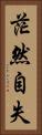 茫然自失 Vertical Portrait
