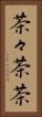 茶々 Vertical Portrait