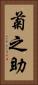 菊之助 Vertical Portrait