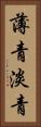 薄青 Vertical Portrait