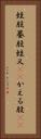 蛙股 Vertical Portrait