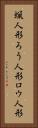 蝋人形 Vertical Portrait