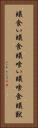 蟻食い Vertical Portrait