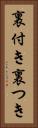 裏付き Vertical Portrait
