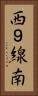 西９線南 Vertical Portrait