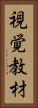 視覚教材 Vertical Portrait