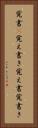 覚書(P) Vertical Portrait