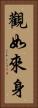 觀如來身 Vertical Portrait
