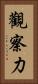 觀察力 Vertical Portrait