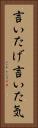 言いたげ Vertical Portrait