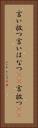 言い放つ Vertical Portrait