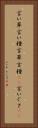言い草 Vertical Portrait