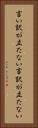言い訳が立たない Vertical Portrait